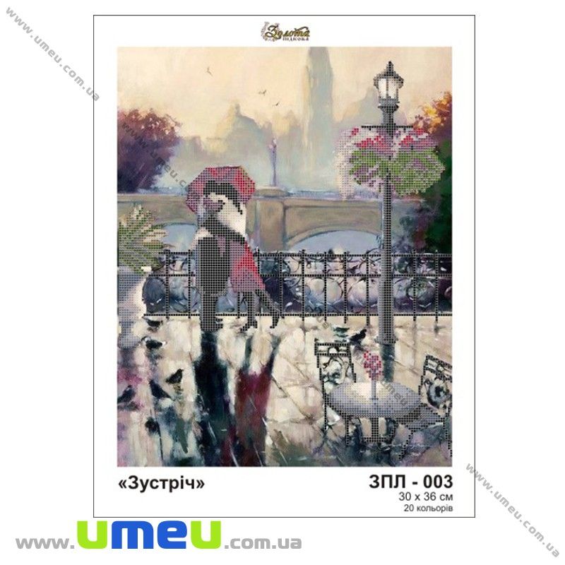 Схема для виш. бісером Золота Підкова, Зустріч ЗПП 003, 36х30 см (SXM-028957)