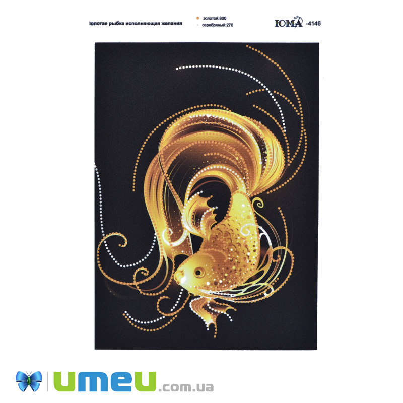 Схема для выш. бісером Юма, Золота рибка виконуюча бажання, 26х19 см (UPK-048258)