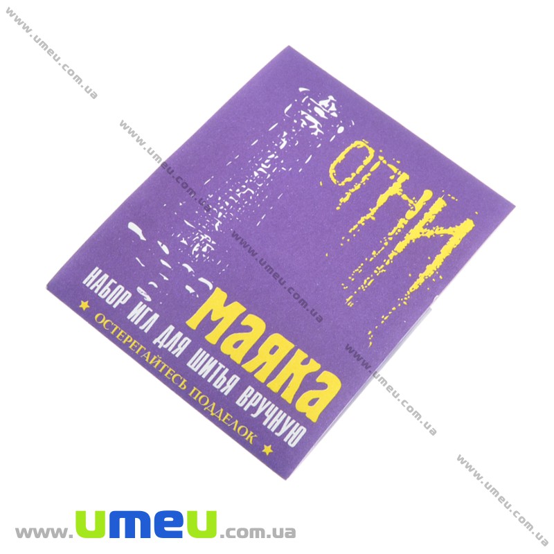 Набір голок Вогні Маяка, 15 шт мікс (SEW-013915)