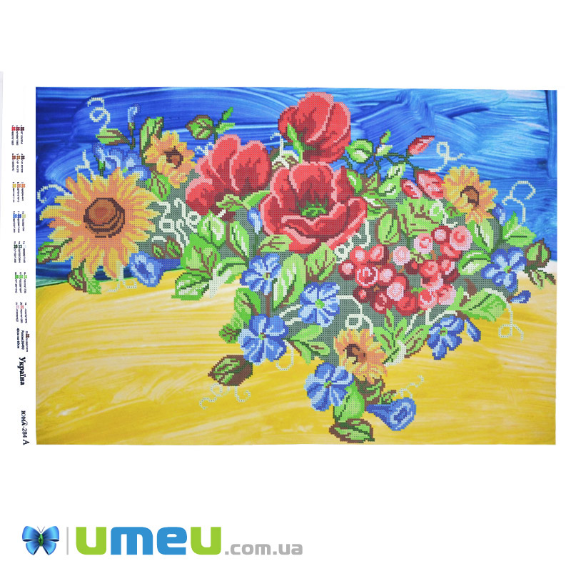 Схема для выш. бісером Юма, Україна, 60х40 см (UPK-048202)