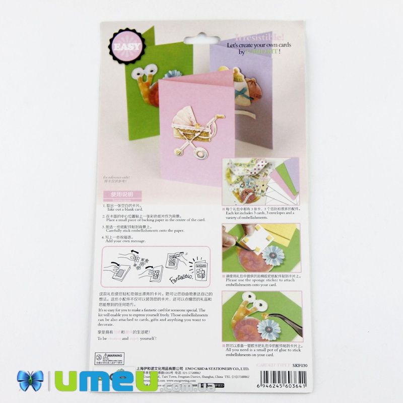 Набір скрапбукінгу для виготовлення 3-х великих листівок з конвертами, Дитяча (DIF-032795)