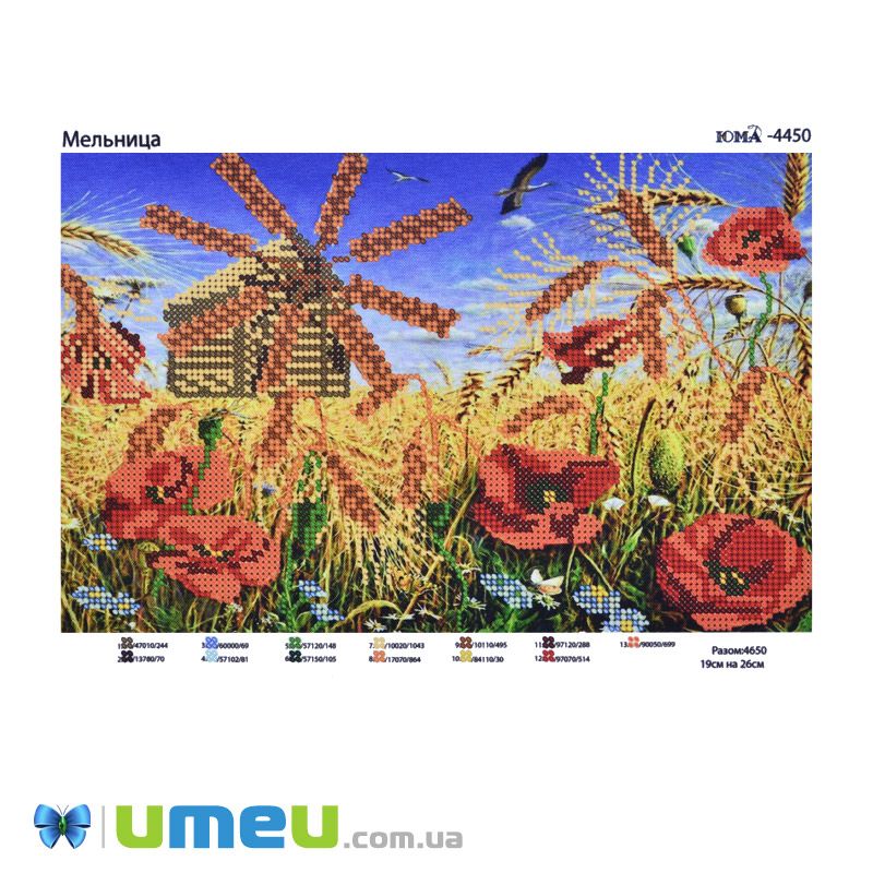 Схема для выш. бісером Юма, Млин, 26х19 см (UPK-049803)