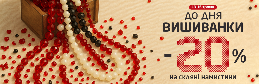 Embroidery_sale_13-16may