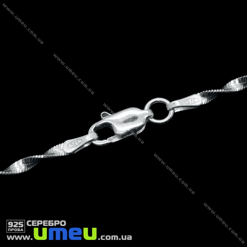 Ланцюг кручений з замком-карабіном Срібло (925 проба), 40 см (SER-020702)