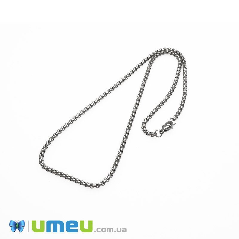 Основа на шею из нерж. ст., Темное серебро, 3 мм, 45 см (STL-049630)