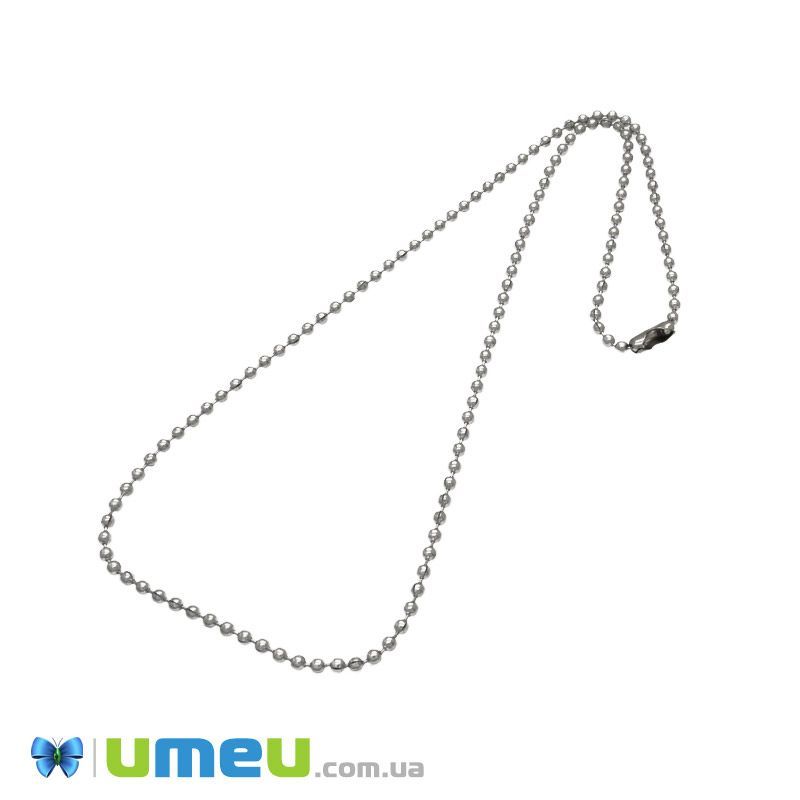 Основа на шею из нерж. ст., Цепь с шариками 2,4 мм, 45 см (STL-005036)