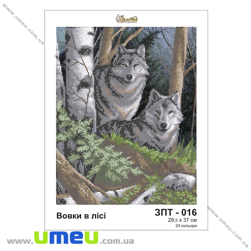 Схема для виш. бісером Золота Підкова, Вовки в лісі ЗПТ-016, 29,5х37 см (SXM-034289)