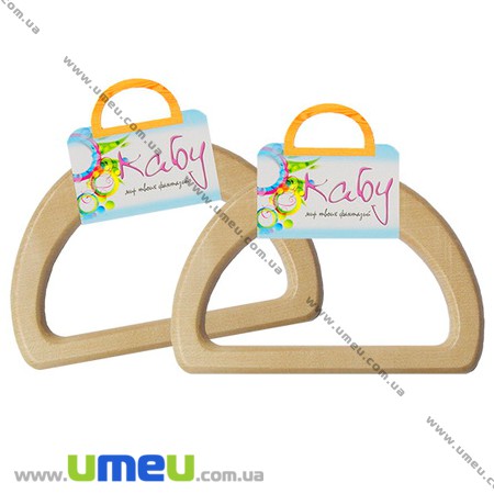 Ручки для сумок дерев'яні Shine, Покриті лаком, 145х100 мм (BAG-002382)