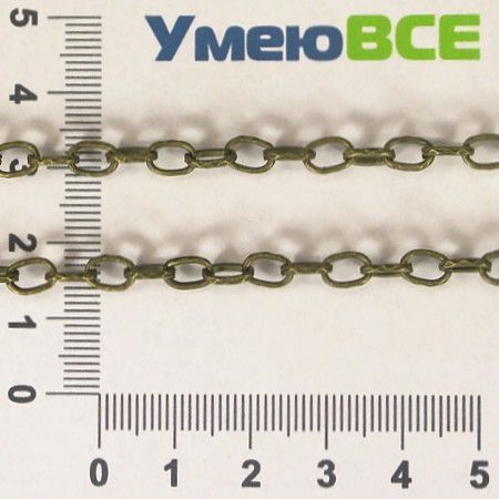 Ланцюг, Антична бронза, 7х4 мм (ZEP-002014)