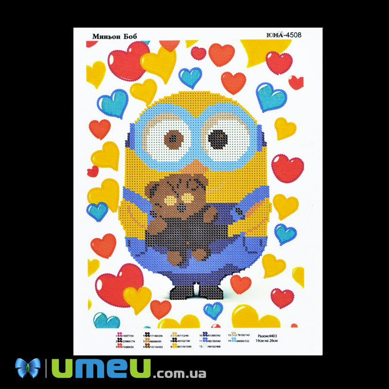 Схема для выш. бісером Юма, Міньйон Боб, 26х19 см (UPK-048226)