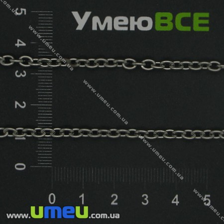 Цепь из нержавеющей стали, Темное серебро, 5х4 мм (ZEP-004383)