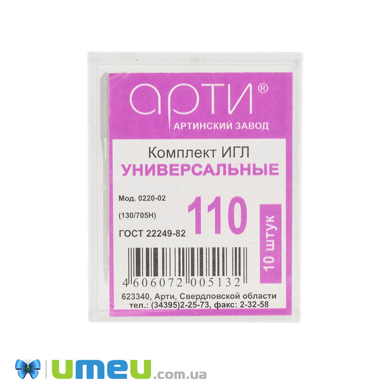Голки АРТІ універсальні №110 для побутових швейних машин, 10 шт (SEW-043731)