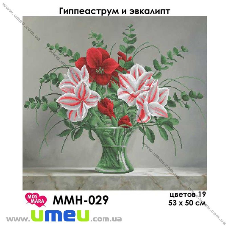 Схема для виш. бісером Мос Мара, Гіппеаструм і евкаліпт ммн-029, 53х50 см (SXM-032253)