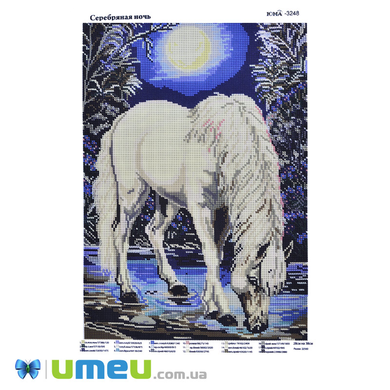 Схема для выш. бісером, Юма, Срібна ніч, 38х28 см (UPK-049764)