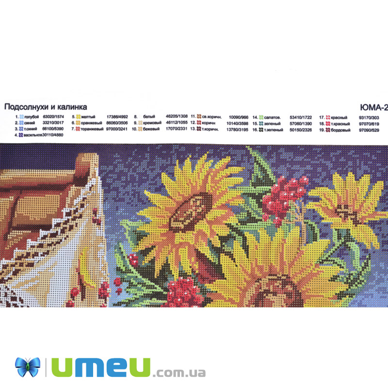 Схема для выш. бісером Юма, Соняшники та калинка, 55х40 см (UPK-044550)