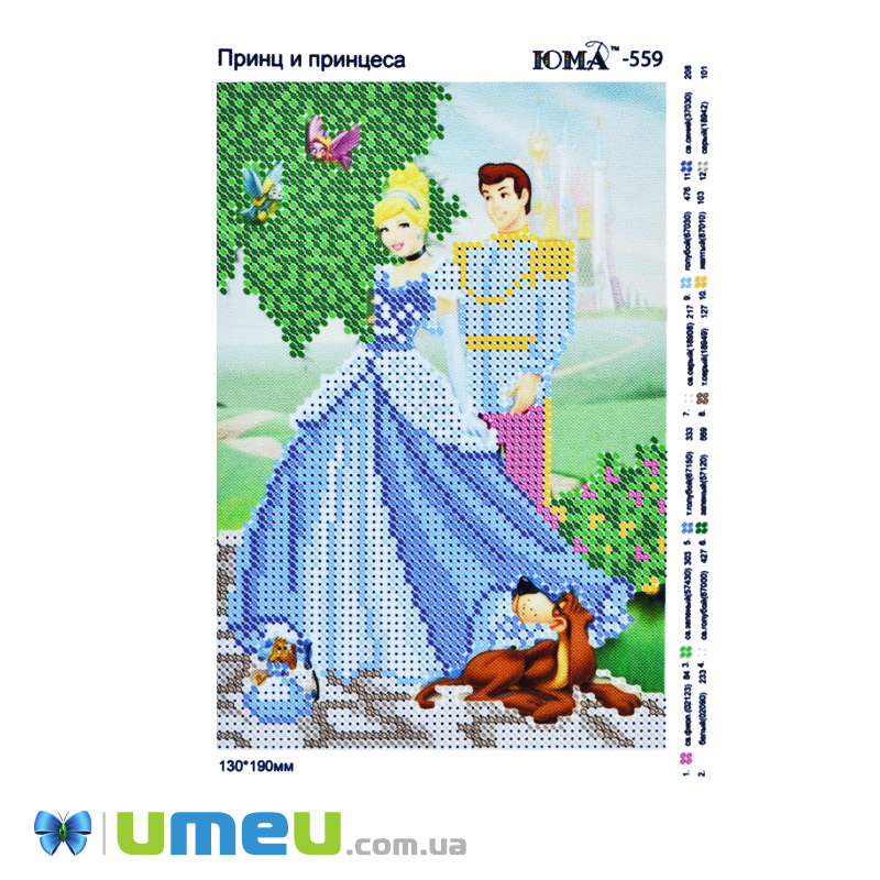 Схема для выш. бісером, Юма, Принц та принцеса, 18х13 см (UPK-048561)