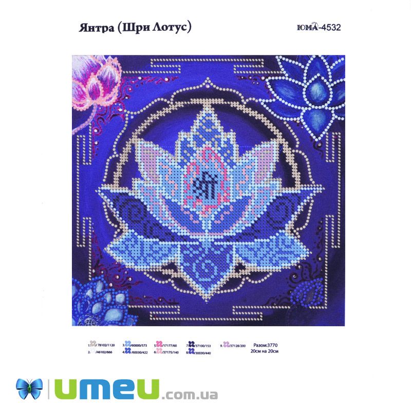 Схема для выш. бісером Юма, Янтра (Шрі Лотус), 20х20 см (UPK-049791)