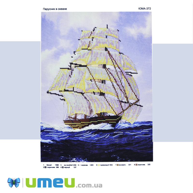 Схема для выш. бісером, Юма, Вітрильник в океані, 38х28 см (UPK-048416)