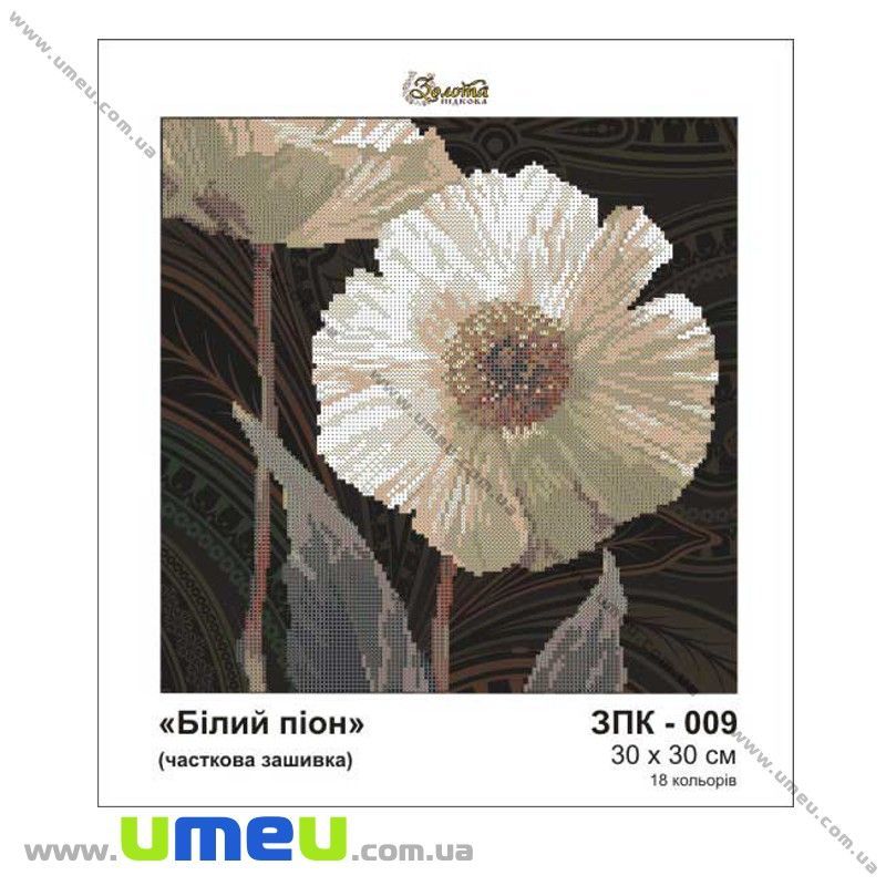 Схема для виш. бісером Золота Підкова, Білий піон ЗПК-009, 30х30 см (SXM-028922)
