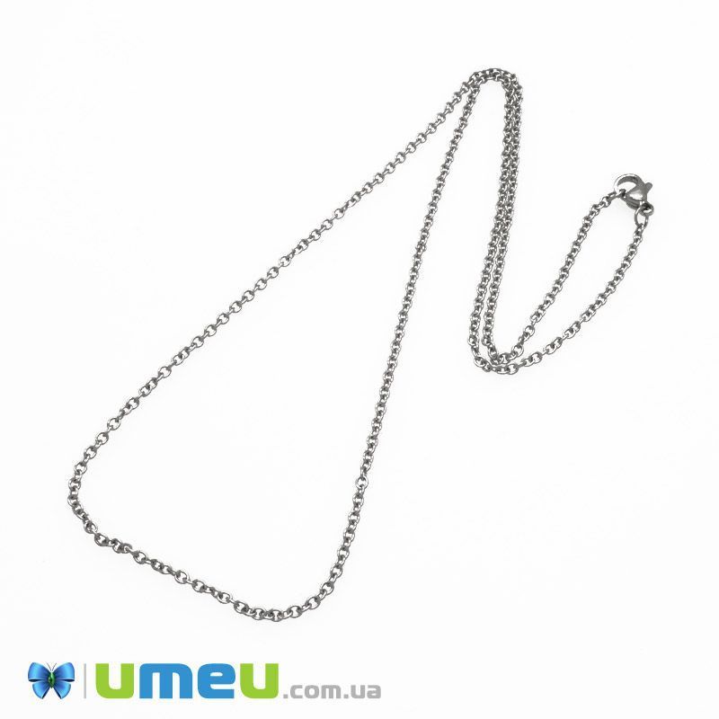 Основа на шию з нерж. ст., Темне срібло, 2 мм, 50 см (STL-005044)