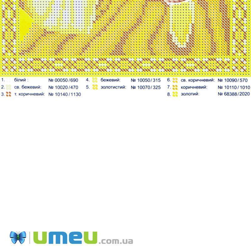 Схема для выш. бісером Юма, Ікона Господь Вседержитель, 26х19 см (UPK-049804)