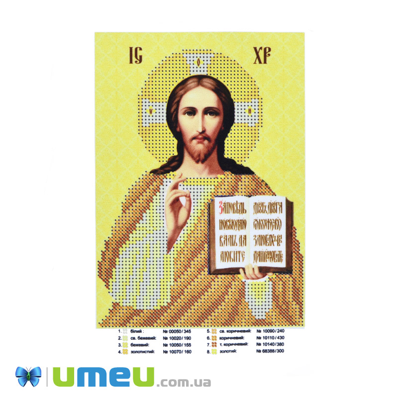 Схема для выш. бісером, Юма, Ікона Господь Вседержитель, 18х13 см (UPK-048540)