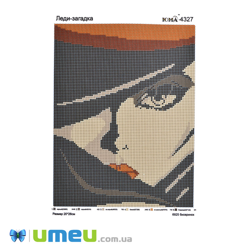 Схема для выш. бісером Юма, Леді-загадка, 26х20 см (UPK-048379)
