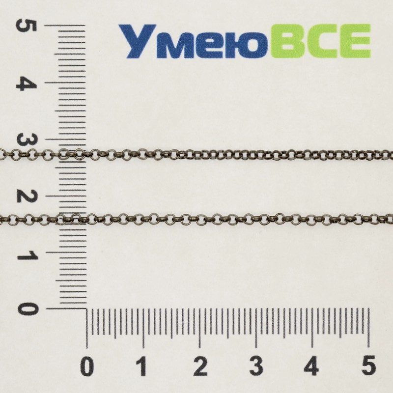 Цепь, Черная, 2 мм (ZEP-009618)