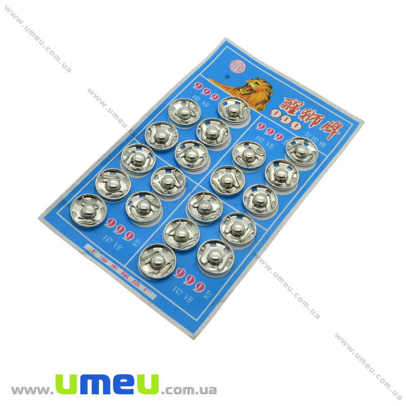 Кнопка пришивна металева, Срібло, 16 мм (SEW-014015)