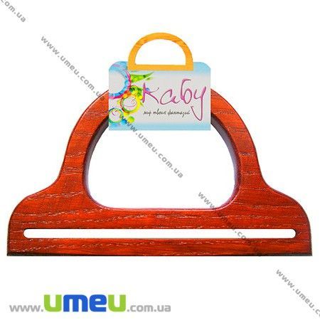 Ручки для сумок дерев'яні Passion, Червоне дерево, 200х125 мм (BAG-002357)