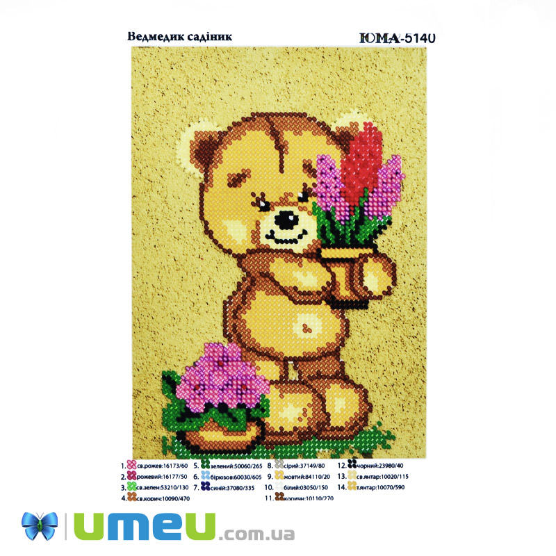 Схема для выш. бісером, Юма, Ведмедик садівник, 18х13 см (UPK-048566)