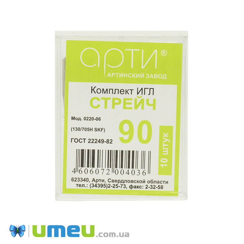 Голки АРТІ стрейч №90 для побутових швейних машин, 10 шт (SEW-043732)