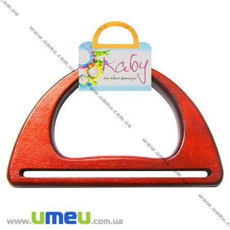 Ручки для сумок дерев'яні Passion, Червоне дерево, 170х108 мм (BAG-002361)