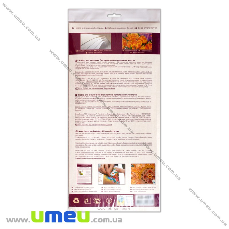 Набір для вишивання бісером на полотні Абрис Арт, Принцеса флори, 40х30 см (SXM-024892)