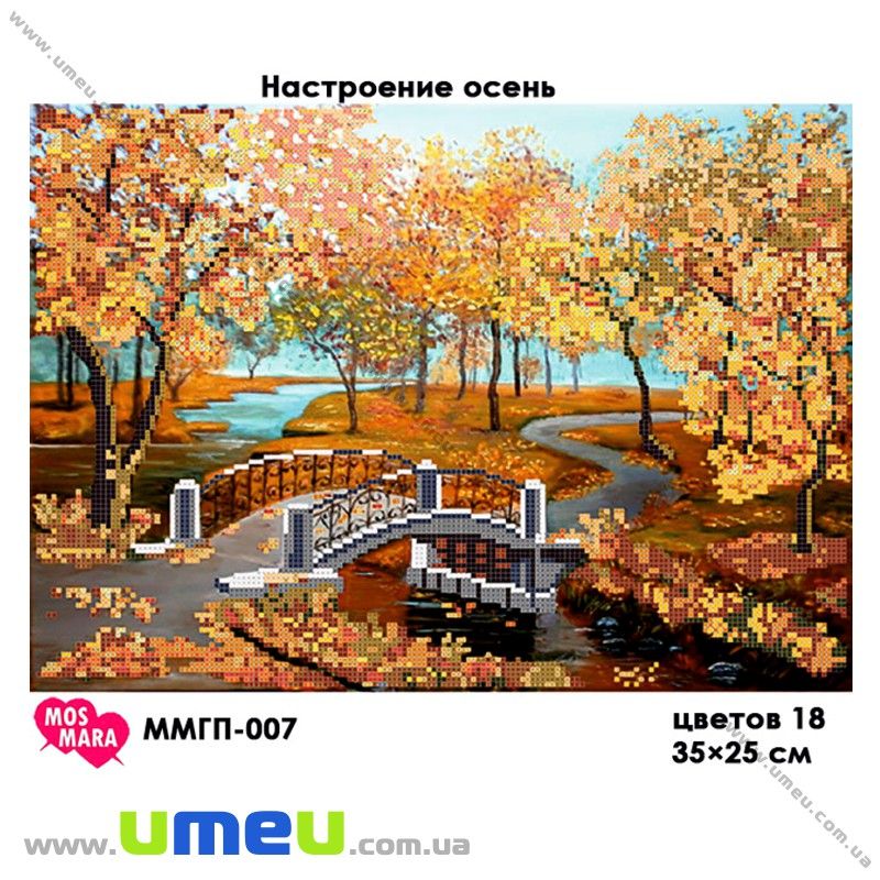 Схема для виш. бісером Мос Мара, Настрій осінь ММГП-008, 35х25 см (SXM-028993)