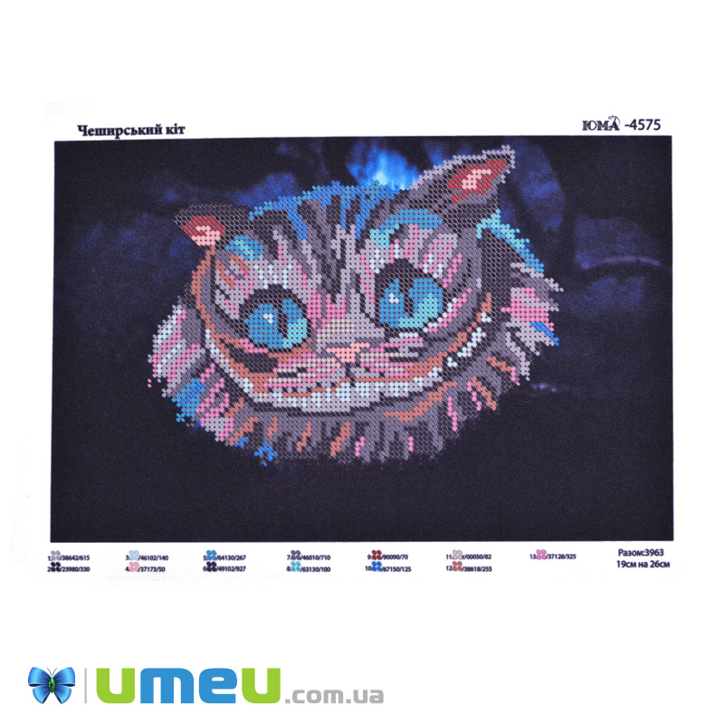 Схема для выш. бісером Юма, Чеширський кіт, 26х19 см (UPK-048239)