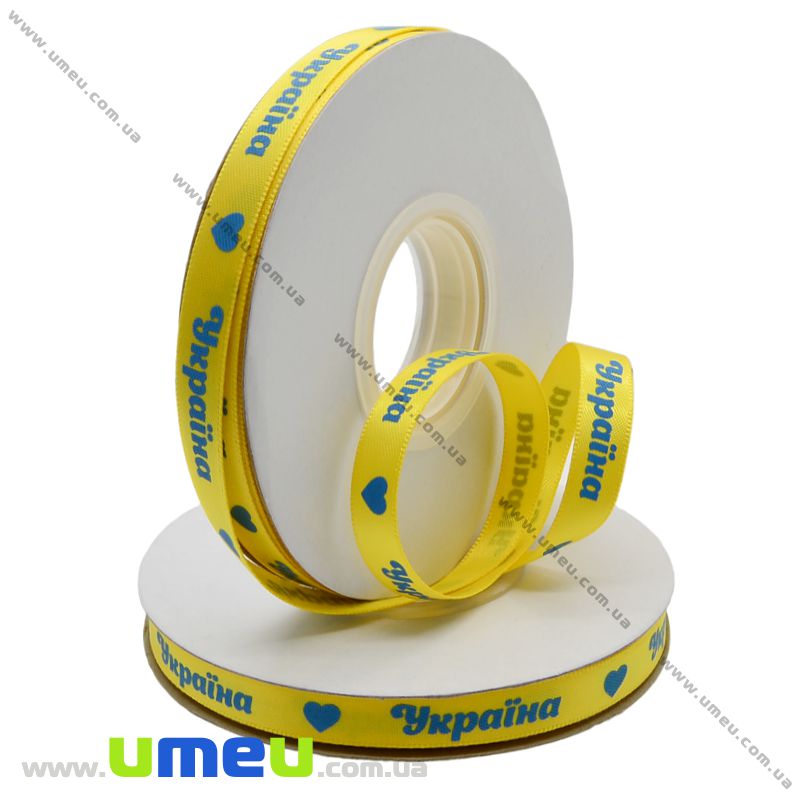 Атласная лента Україна, 10 мм, Желтая (LEN-010238)