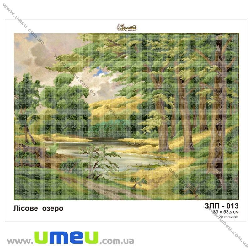 Схема для виш. бісером Золота Підкова, Лісове озеро ЗПП-013, 53,5х39 см (SXM-028983)
