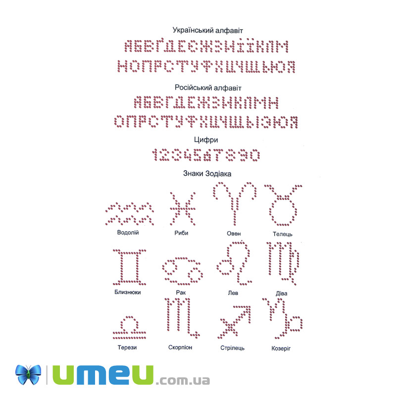 Схема для выш. бісером Юма, Метрика для хлопчика, 26х19 см (UPK-048407)