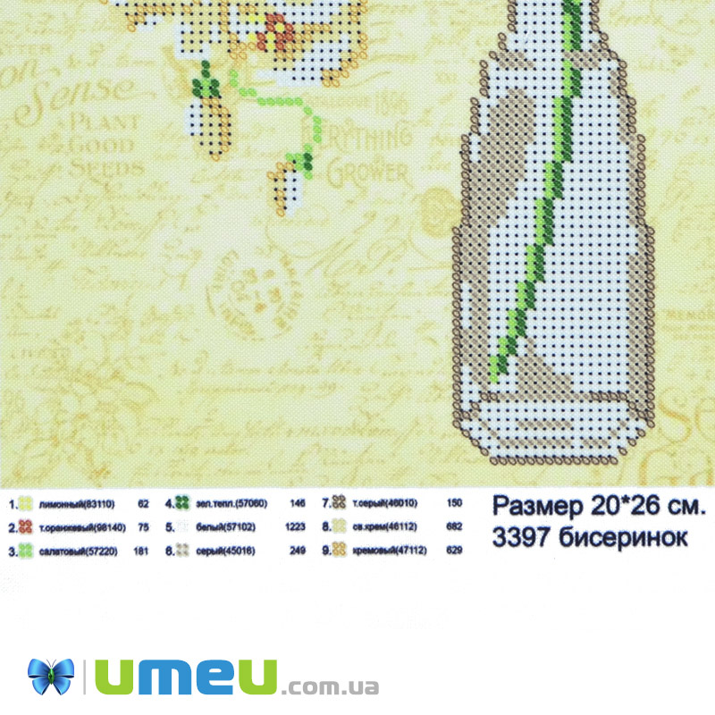 Схема для выш. бісером Юма, Орхідея, 25х19 см (UPK-048348)