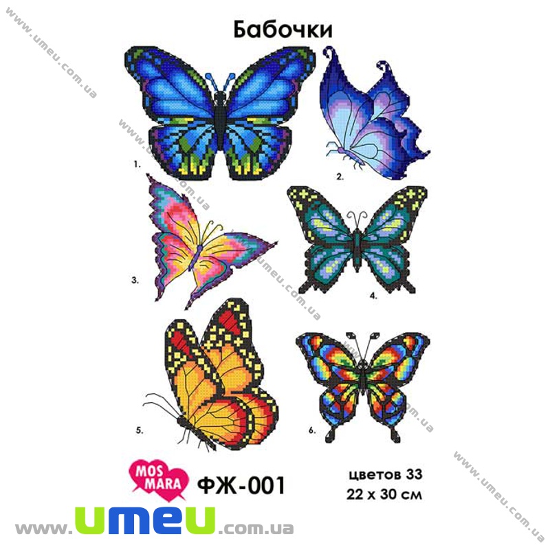 Водорозчинний флізелін Мос Мара ФЖ-001, Метелики, 22х30 см (SXM-034301)
