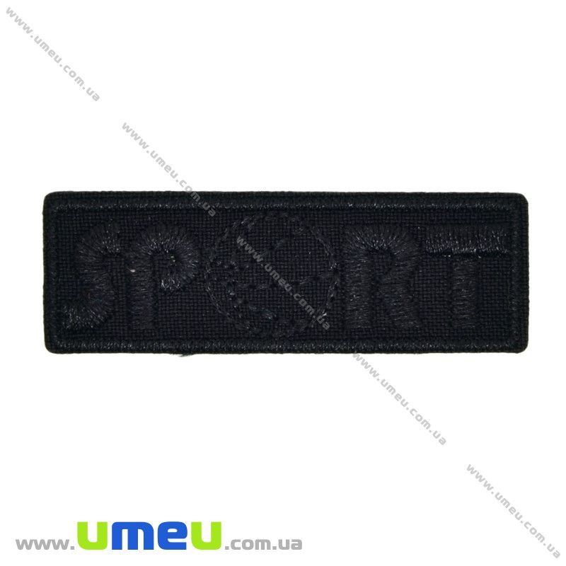 Термоаплікація Sport, 6х2 см, Чорна (APL-031693)