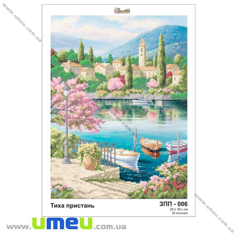 Схема для виш. бісером Золота Підкова, Тиха пристань ЗПП-006, 39,5х29 см (SXM-028977)