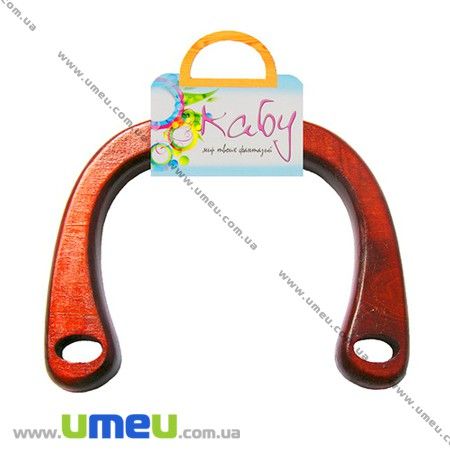 Ручки для сумок дерев'яні Passion, Червоне дерево, 145х120 мм (BAG-002359)