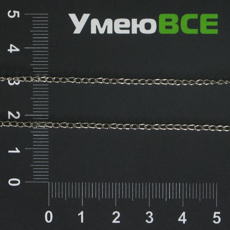 Ланцюг, Темне срібло, 2,5х1,5 мм (ZEP-003008)