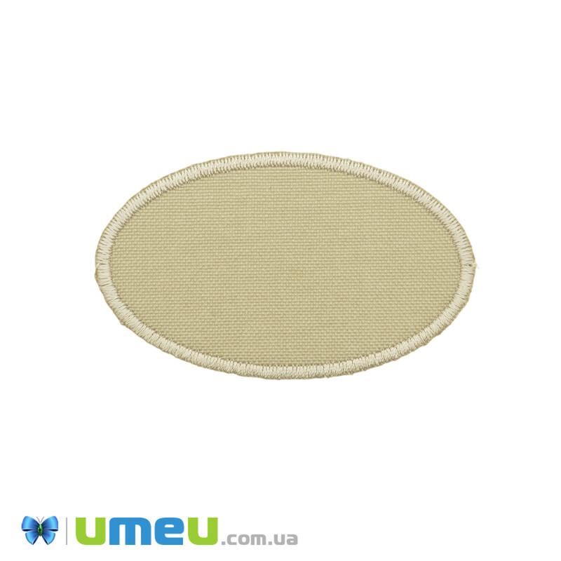 Термоаплікація Овальна, 6,5х4 см, Бежева (APL-042492)