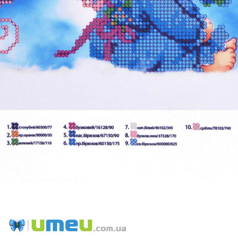 Схема для выш. бісером Юма, Миле янголятко, 27х18 см (UPK-048235)