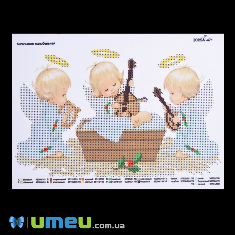 Схема для выш. бісером Юма, Ангельська колискова, 28х18 см (UPK-048234)