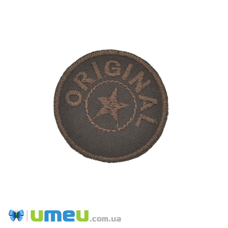 Термоаплікація ORIGINAL, 4,5 см, Коричнева (APL-042482)