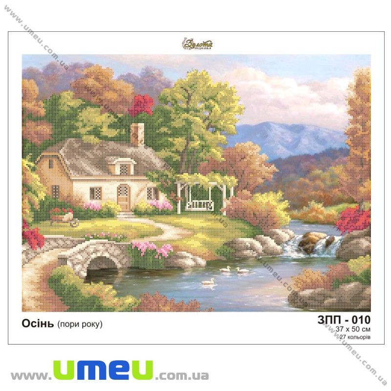 Схема для виш. бісером Золота Підкова, Осінь ЗПП-010, 50х37 см (SXM-028981)